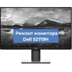 Замена конденсаторов на мониторе Dell S2719H в Москве